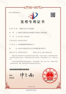 一種旋轉(zhuǎn)注油式行星減速機